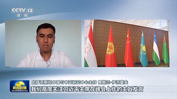 万全之策 国际人士高度评价习近平主席在第二届中国－中亚峰会上的主旨发言