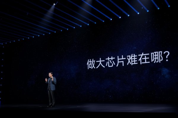 富投恒盈 小米自研芯片亮相！雷军：这是场绕不过去的硬仗