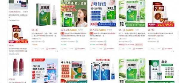 永旺配资 “一喷就通”鼻喷剂靠谱吗？医生提醒：可能越喷越堵