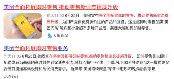 御龙优配 饿了么会师淘天，阿里的野心不只是即时零售？