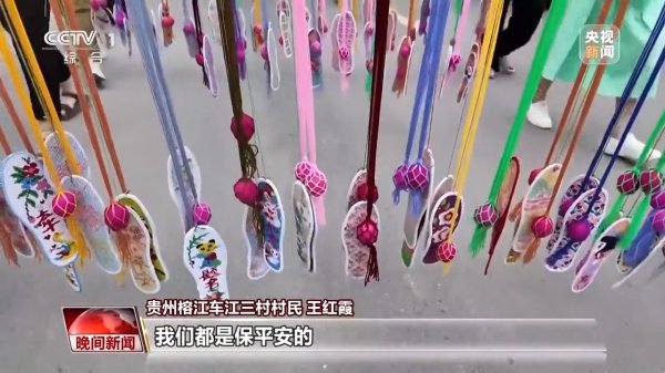 策略股 侗族最高礼仪送行救援人员 榕江，我们下次“村超”见