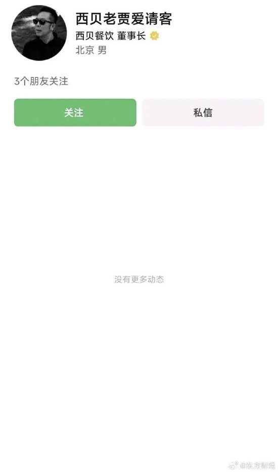 银铺子配资 贾国龙多平台账号内容已清空！此前西贝“温情公关文”再引争议